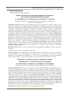 Научная статья на тему 'Оценка эффективности кормовой добавки «Гепатопротект» при остром токсическом гепатите кроликов'