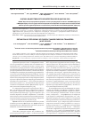 Научная статья на тему 'Оценка эффективности криопереносов в циклах эко'