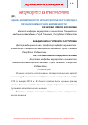 Научная статья на тему 'Оценка эффективности лапароскопического метода в лечении внематочной беременности'