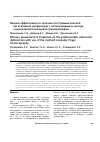 Научная статья на тему 'Оценка эффективности лечения посттравматической вегетативной дисфункции с использованием метода компьютерной пальцевой треморографии'