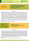 Научная статья на тему 'Оценка эффективности лекарственной политики в Омской области'