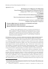 Научная статья на тему 'Оценка эффективности линейных и нелинейных методов прогнозирования выбросов данных физиологического и экологического мониторингов'