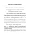 Научная статья на тему 'Оценка эффективности Мексидола в комплексном лечении глаукомной нейропатии'