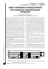 Научная статья на тему 'Оценка эффективности мексидолотерапии при хроническом генерализованном пародонтите'