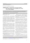 Научная статья на тему 'Оценка эффективности мелатонина при хирургическом лечении опухолей ободочной кишки'