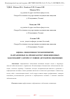 Научная статья на тему 'ОЦЕНКА ЭФФЕКТИВНОСТИ МЕРОПРИЯТИЙ, НАПРАВЛЕННЫХ НА ПРОФИЛАКТИКУ ИНФЕКЦИОННЫХ ЗАБОЛЕВАНИЙ У ДЕТЕЙ В УСЛОВИЯХ ДЕТСКОЙ ПОЛИКЛИНИКИ'