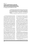 Научная статья на тему 'Оценка эффективности метода непрерывного деформационного наноструктурирования проволоки'