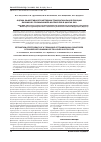 Научная статья на тему 'Оценка эффективности методики трансвагинальной пункции яичников с промыванием фолликулов в циклах эко'