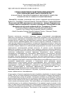 Научная статья на тему 'Оценка эффективности методов компьютерной классификации животных в овцеводстве'