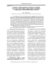 Научная статья на тему 'Оценка эффективности многоэтапной реструктуризации в динамике развития социально-экономических систем'