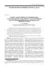 Научная статья на тему 'Оценка эффективности модификации карбамидоформальдегидных смол олеиновой кислотой применительно к производству древесных плит'