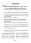 Научная статья на тему 'Оценка эффективности молекулярной диагностики Yersinia pestis в полевом материале из Сарыджазского очага в Кыргызстане'