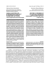 Научная статья на тему 'Оценка эффективности мотивационных компонент в управлении трудовым поведением работников транснациональной корпорации'