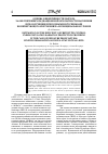 Научная статья на тему 'Оценка эффективности надзора за обеспечением радиационной безопасности населения при облучении природными источниками ионизирующего излучения на муниципальном уровне'