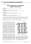 Научная статья на тему 'Оценка эффективности нагревателя жидкого теплоносителя'