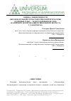 Научная статья на тему 'Оценка эффективности образовательной стоматологической программы «Здоровые зубы — залог здоровья в целом» (на примере детей младшего школьного возраста г. Хабаровска)'