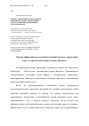 Научная статья на тему 'Оценка эффективности оказания помощи больным, перенесшим стресс во время наводнения в городе Крымске'
