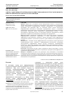 Научная статья на тему 'Оценка эффективности оптимального инвестирования в систему менеджмента информационной безопасности организации'