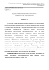 Научная статья на тему 'Оценка эффективности партнерства крупного и малого бизнеса'