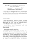 Научная статья на тему 'Оценка эффективности первичной медико-санитарной помощи в амбулаторных учреждениях'