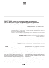 Научная статья на тему 'Оценка эффективности пиримидиновых производных у детей школьного возраста с внебольничной пневмонией'