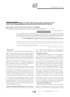Научная статья на тему 'Оценка эффективности поствакцинального иммунитета при повторных введениях вакцины против гепатита в'