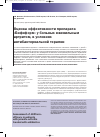 Научная статья на тему 'Оценка эффективности препарата «Бифиформ»у больных ювенильным артритом, в условиях антибактериальной терапии'