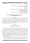 Научная статья на тему 'ОЦЕНКА ЭФФЕКТИВНОСТИ ПРЕРАТОВ БИОЛОГИЧЕСКОГО СИНТЕЗА В ОТНОШЕНИИ ЗООФИЛЬНЫХ МУХ'