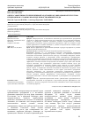 Научная статья на тему 'Оценка эффективности превентивной адаптации организационной структуры предприятия в условиях неопределенности внешней среды'