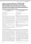 Научная статья на тему 'Оценка эффективности применения биополимерных буровых реагентов при бурении горизонтальных стволов'