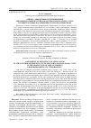 Научная статья на тему 'Оценка эффективности применения энтомопатогенного гриба Beauveria bassiana (Bals. ) Vuill. В защите еловых насаждений от короеда-типографа'
