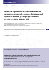 Научная статья на тему 'Оценка эффективности применения гипоаллергенной смеси, обогащенной пребиотиками, для профилактики атопического дерматита'