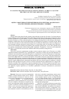 Научная статья на тему 'Оценка эффективности применения капель Плетнева №30 (препарата №30) при лечении аденомы гипофиза у женщин'