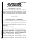 Научная статья на тему 'Оценка эффективности применения неинвазивного лазерного комплекса в терапии гастродуоденальных язв'