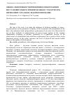 Научная статья на тему 'Оценка эффективности применения озонотерапии в восстановительном лечении больных с гонартрозом, перенесших тотальное эндопротезирование'