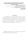 Научная статья на тему 'Оценка эффективности применения полимерного заводнения на нефтяных месторождениях Юго-Западной Якутии'