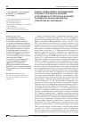 Научная статья на тему 'Оценка эффективности применения половых стероидов в лечении остеопении и остеопороза в раннем постменопаузальном периоде (трехлетнее исследование)'
