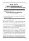 Научная статья на тему 'Оценка эффективности применения препарата «Бализ-2» в комплексном лечении острой эмпиемы плевры'