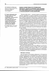 Научная статья на тему 'Оценка эффективности применения препарата эпиген в комплексном лечении эктопии шейки матки, ассоциированной с папилломавирусной инфекцией'
