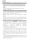 Научная статья на тему 'ОЦЕНКА ЭФФЕКТИВНОСТИ ПРИМЕНЕНИЯ ПРЕПАРАТОВ НА ОСНОВЕ ФТОРА И КАЛЬЦИЯ ДЛЯ ЛЕЧЕНИЯ ГИПЕРЕСТЕЗИИ ЗУБОВ'