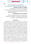 Научная статья на тему 'Оценка эффективности применения слезозаменителей при ношении контактных линз'