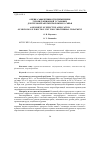 Научная статья на тему 'Оценка эффективности применения СВЧ-индукционной установки для термообработки творожного сырья'