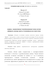 Научная статья на тему 'ОЦЕНКА ЭФФЕКТИВНОСТИ ПРИМЕНЕНИЯ ТЕХНОЛОГИИ ФИШБОН ДЛЯ ВЫСОКОРАСЧЛЕНЕННЫХ КОЛЛЕКТОРОВ'