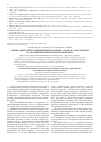 Научная статья на тему 'Оценка эффективности применения цитокино-, озонои лазеротерапии на экспериментальной модели перитонита'