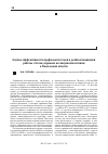 Научная статья на тему 'Оценка эффективности профилактической и реабилитационной работы с безнадзорными несовершеннолетними в Вологодской области'