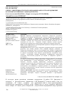 Научная статья на тему 'Оценка эффективности прогнозирования банкротства предприятий на основе российского законодательства'