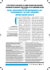 Научная статья на тему 'Оценка эффективности противорадоновых мер, реализованных в детских заведениях Кировоградской области'