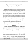 Научная статья на тему 'Оценка эффективности процедуры распределенной синхронизации элементов сети цифровой радиосвязи в условиях деструктивных воздействий'