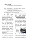 Научная статья на тему 'Оценка эффективности процесса биофильтрации сточных вод производства нитроцеллюлозы'