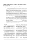 Научная статья на тему 'Оценка эффективности процесса биосинтеза этанола дрожжами рода Saccharomyces'